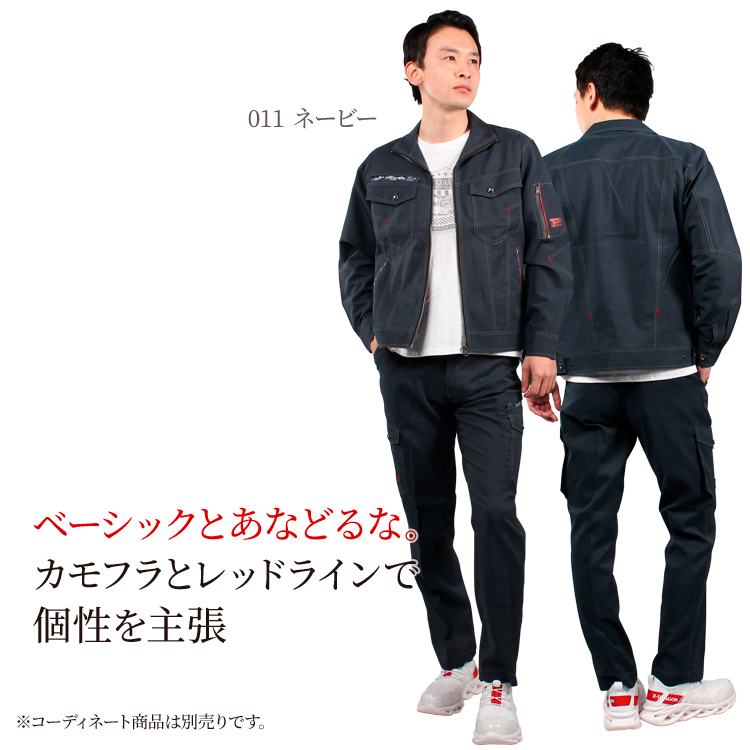 作業服・作業用品 ノータックカーゴパンツ 自重堂 Jawinジャウィン