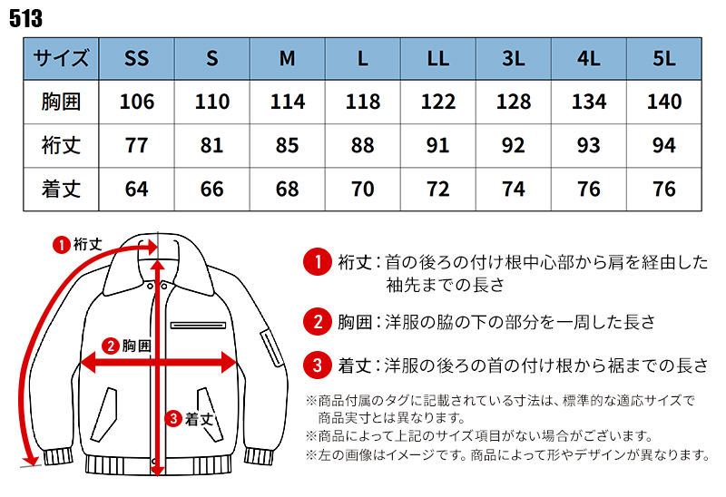 作業用 防水軽防寒ブルゾン ジーベックXEBEC 513【サンワーク本店】