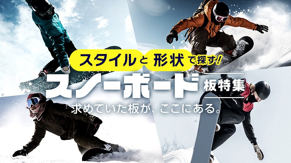 店長オススメ！ハイブリッドボード！カービング、グラトリ！savan 155cm 310004484000.jpg