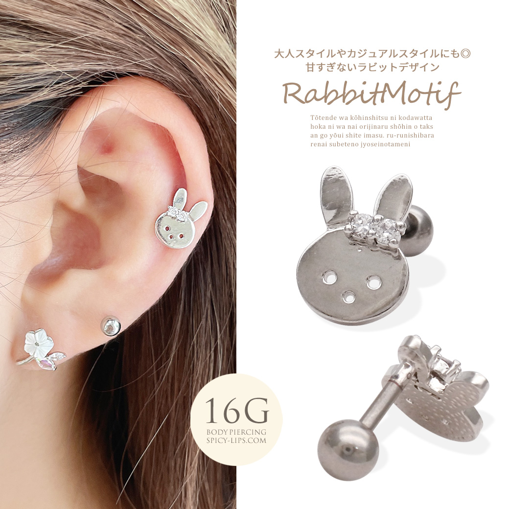 16G ］大人スタイルやカジュアルスタイルの遊び心に◎甘すぎない