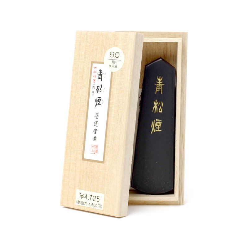 墨運堂 - 墨、墨液など書道用品を卸価格でご提供！書道のことなら書遊