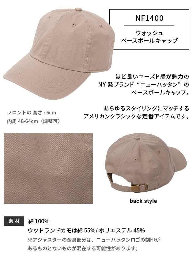 ウォッシュベースボールキャップ｜オリジナルTシャツ作成プラスワン