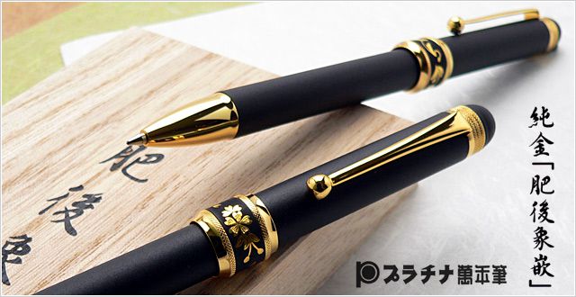PLATINUM プラチナ万年筆 複合筆記具 純金 肥後象嵌 サクラ 多機能ペン