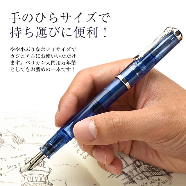 Pelikan ペリカン 万年筆 M205 ブルーデモンストレーター 特別生産品
