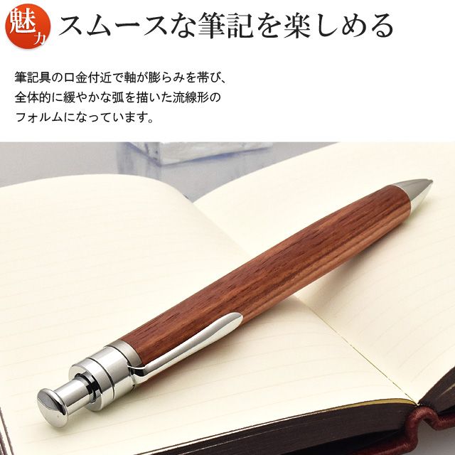 工房 楔 ボールペン ルーチェペン チューリップウッド | ペンハウス
