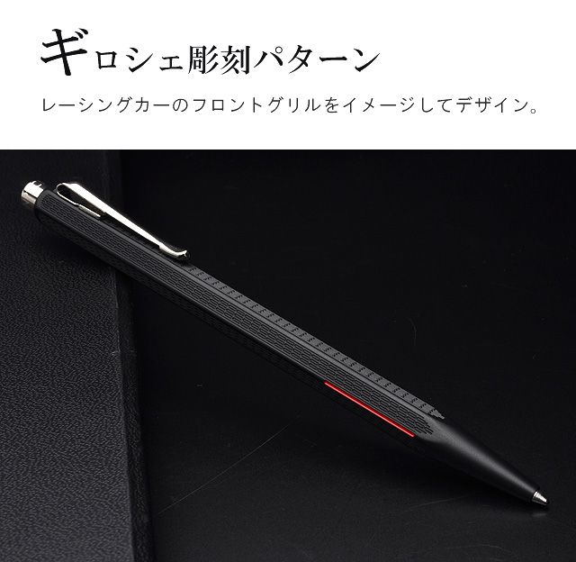 CARAN D'ACHE カランダッシュ ボールペン エクリドール レーシング