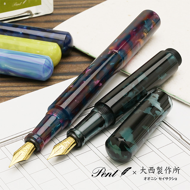 大西製作所 万年筆 ボールペン 筆記具 文具【通販】 | ペンハウス