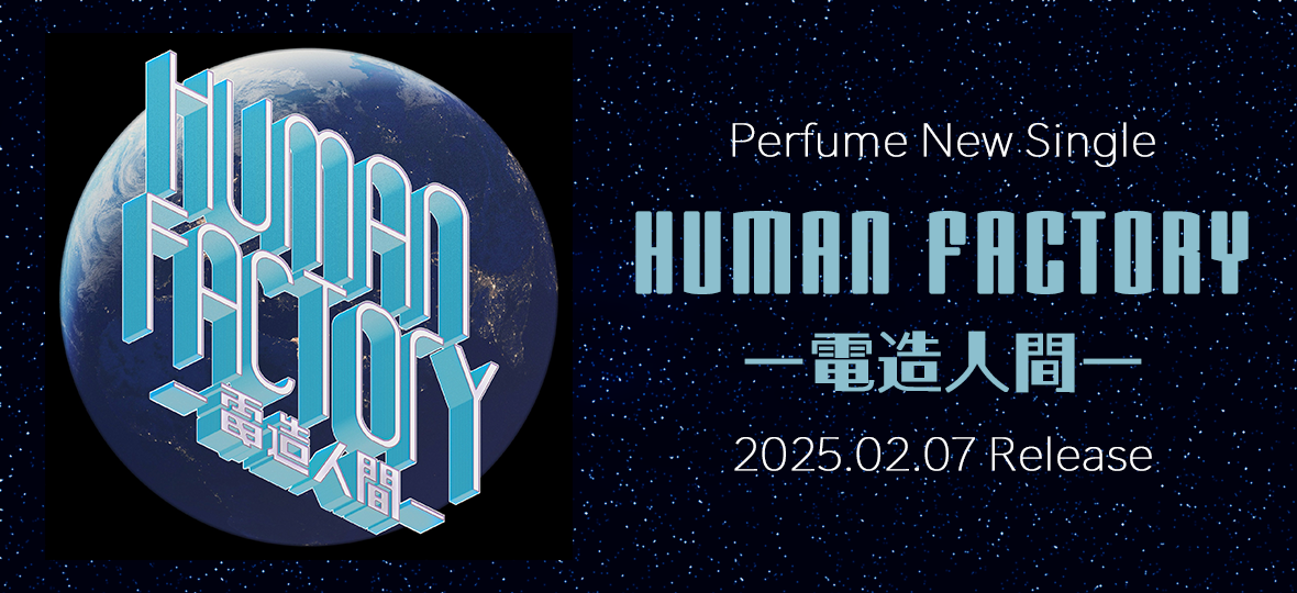 ネビュラロマンス 前篇 ｜ Discography ｜ Perfume Official Site