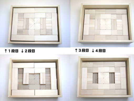 木のおもちゃ カルテット / フレーベル積木 小｜デュシマ社 正規品