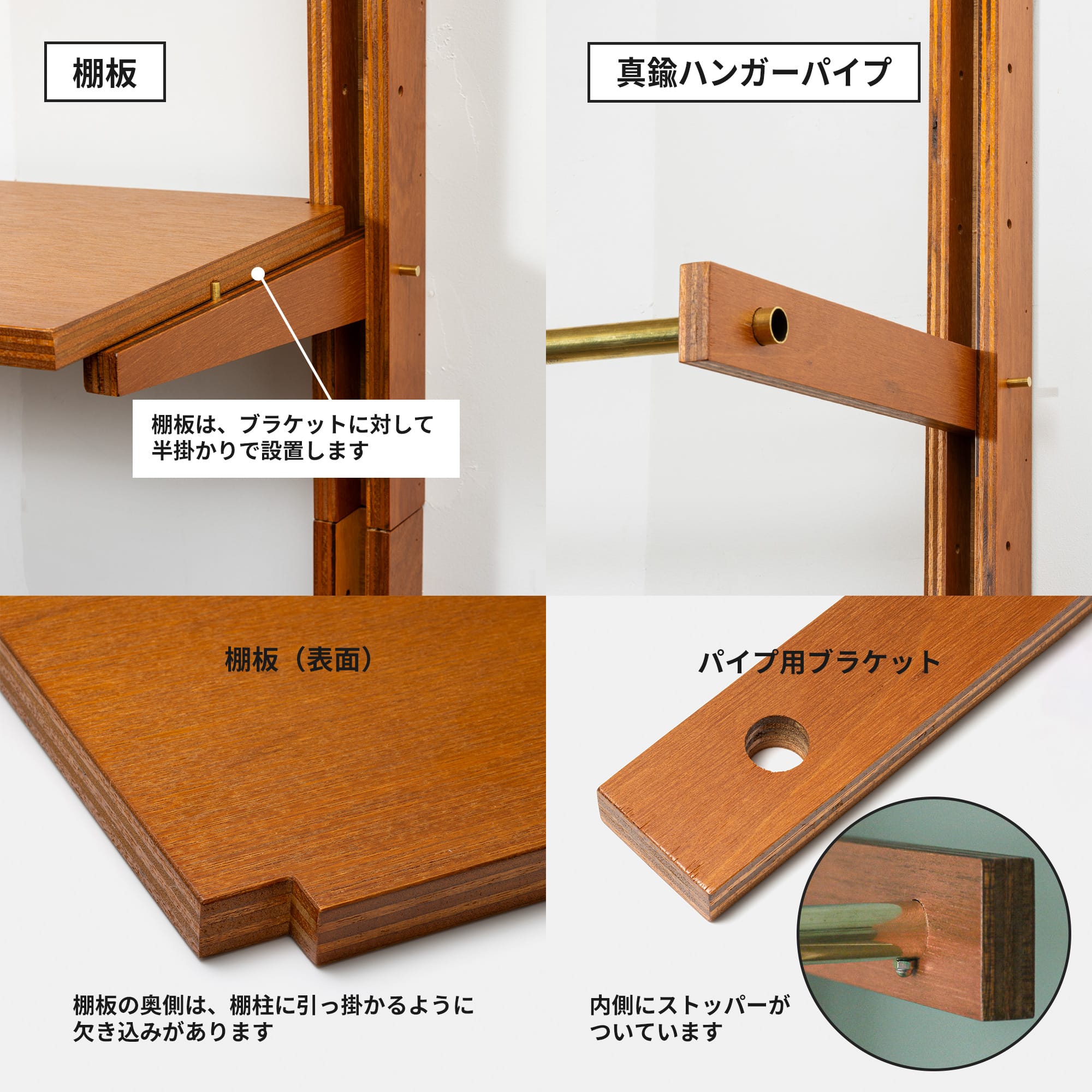 木製シェルビング 連結真鍮ハンガーパイプセット | PS-BK009-61-G289