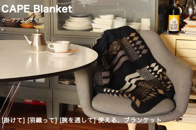 BRID CAPE Blanket ケープブランケット 001403