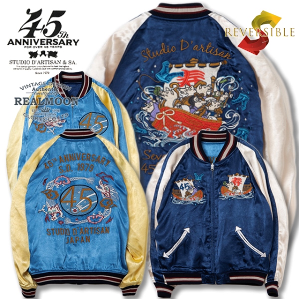 STUDIO D'ARTISAN スカジャン No.SDJ-SP090 