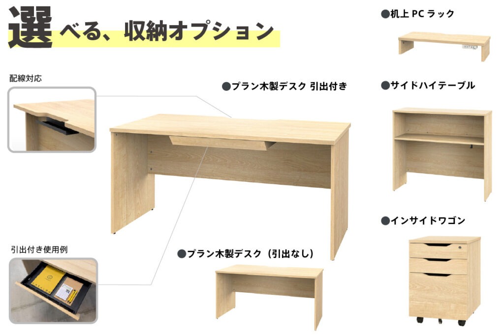 プラン木製デスク W800×D600 ナチュラル×ナチュラル脚 引出付き RFPD