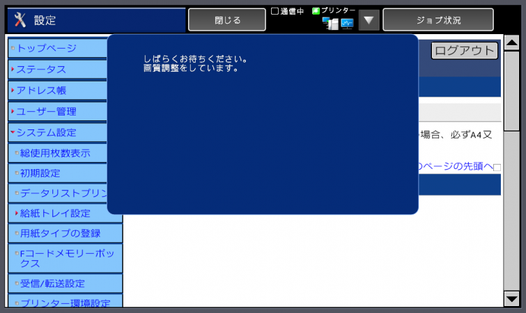 印刷物に色むらが出てしまう場合の自動調整方法｜サポート｜ご注文 お