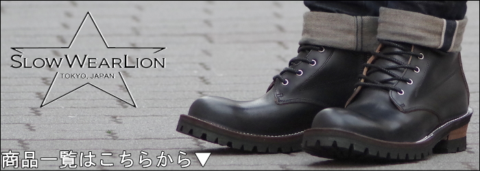 楽天市場】○○ SLOW WEAR LION OB-8595H スローウェアライオン