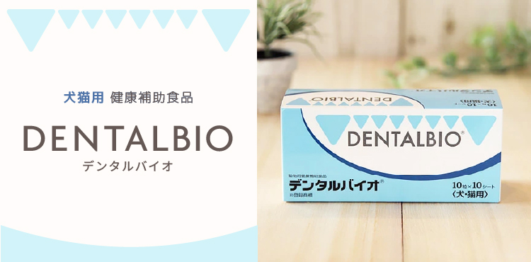 楽天市場】共立製薬 デンタルバイオ 猫用 1日1粒30日分 : ペット用