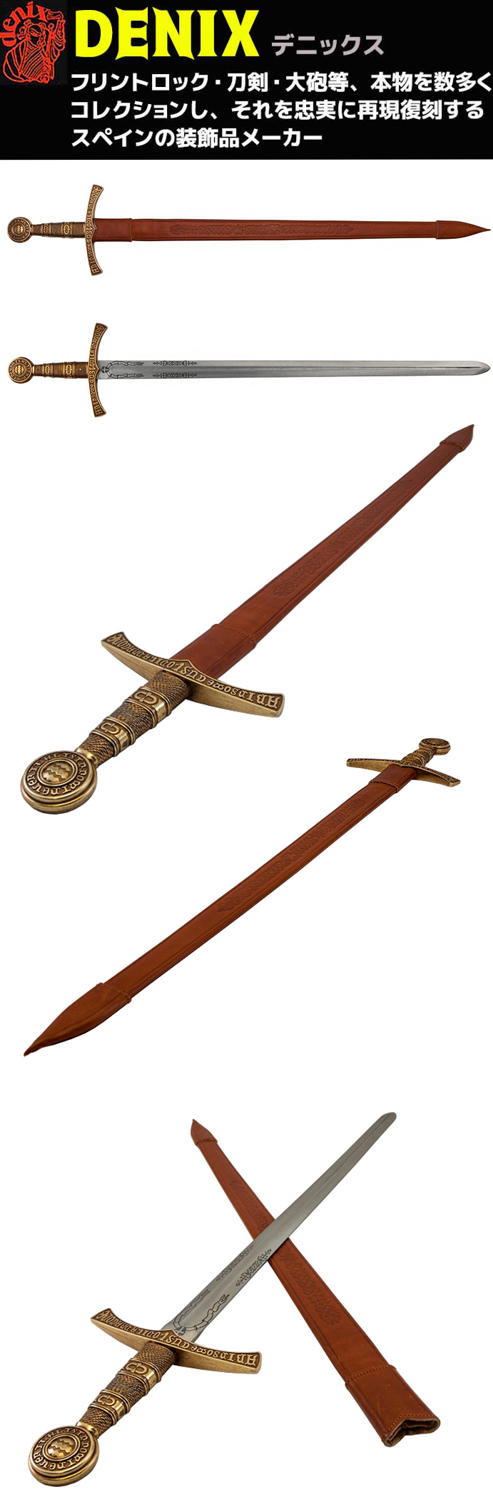 楽天市場】模造刀 メディーバルソード デニックス DENIX 5202 102cm