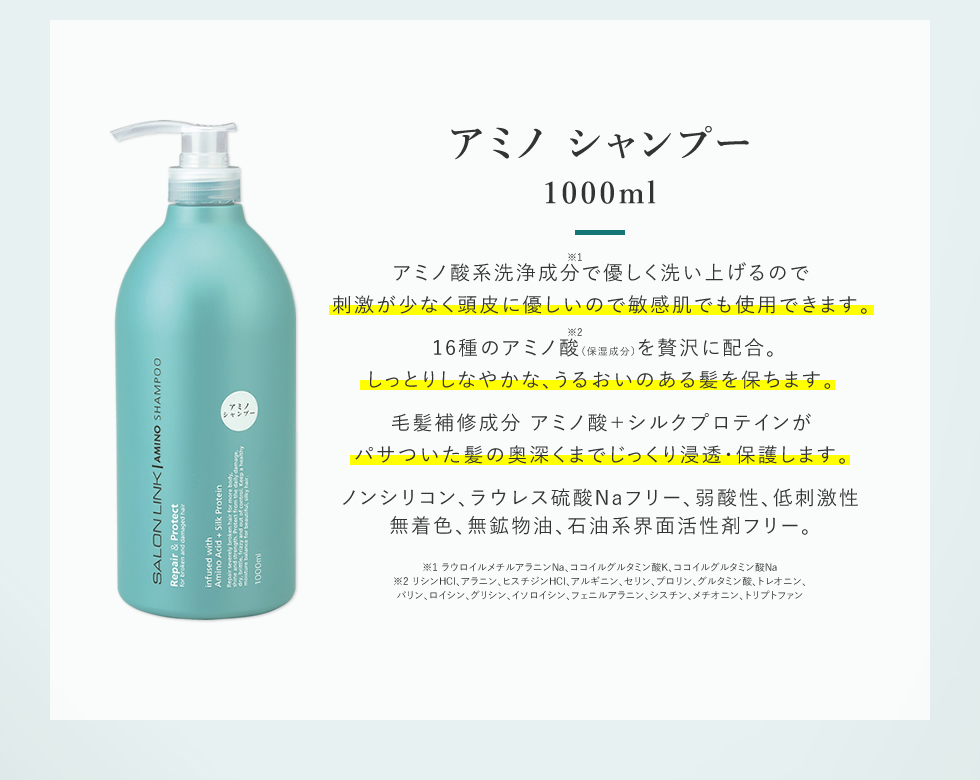 楽天市場】【10％OFF☆SALE】【公式】 サロンリンク エクストラ