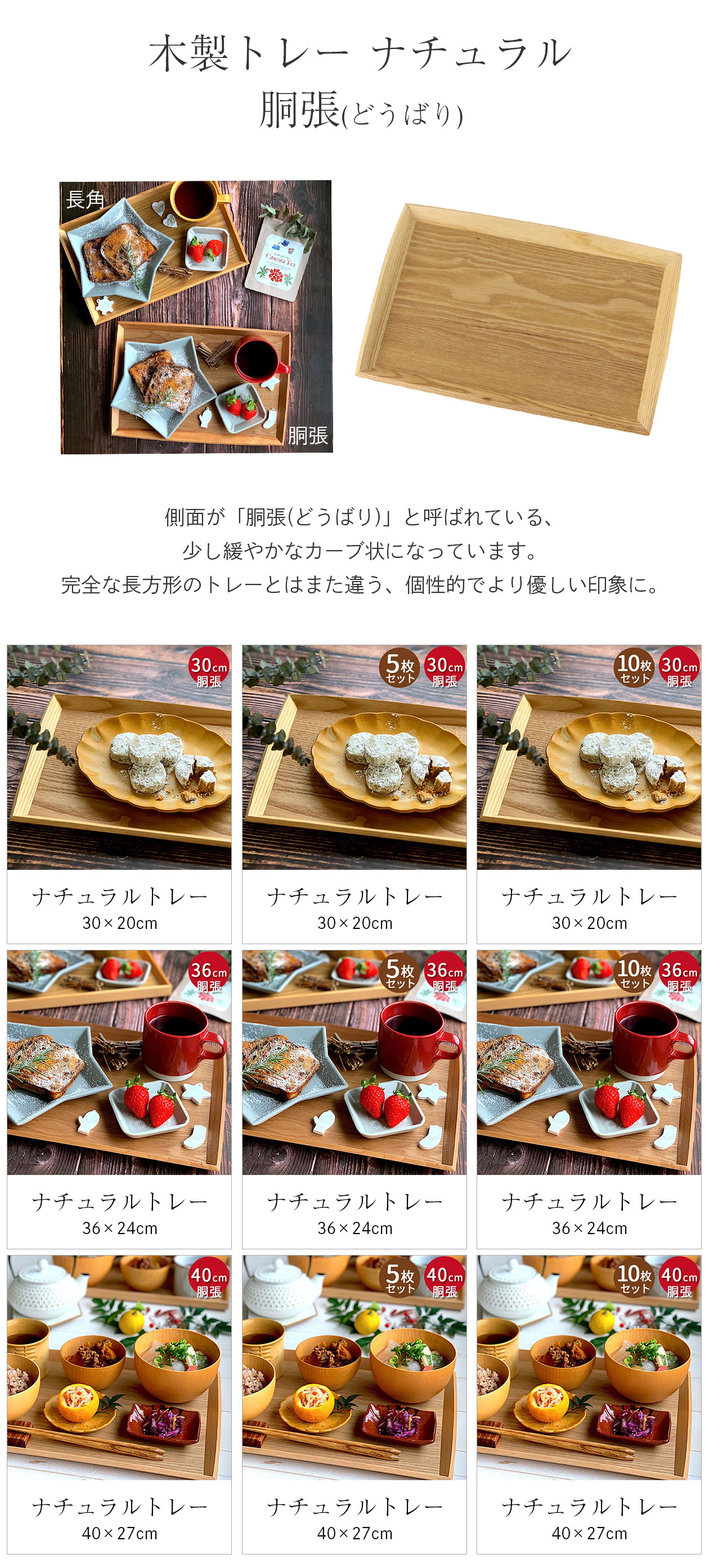 楽天市場】【2点で5％OFFクーポン配布中】 10枚セット トレー お盆