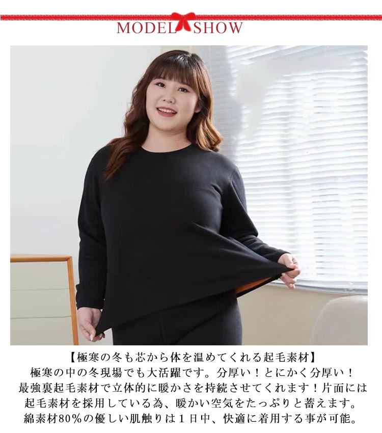 楽天市場】 ヒートテック 上下セット レディース L～6XL！裏ボア