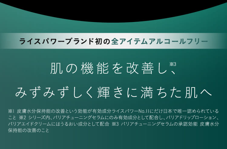 アトピスマイルフォルテ トライアルキット | 細胞未育な敏感肌へ