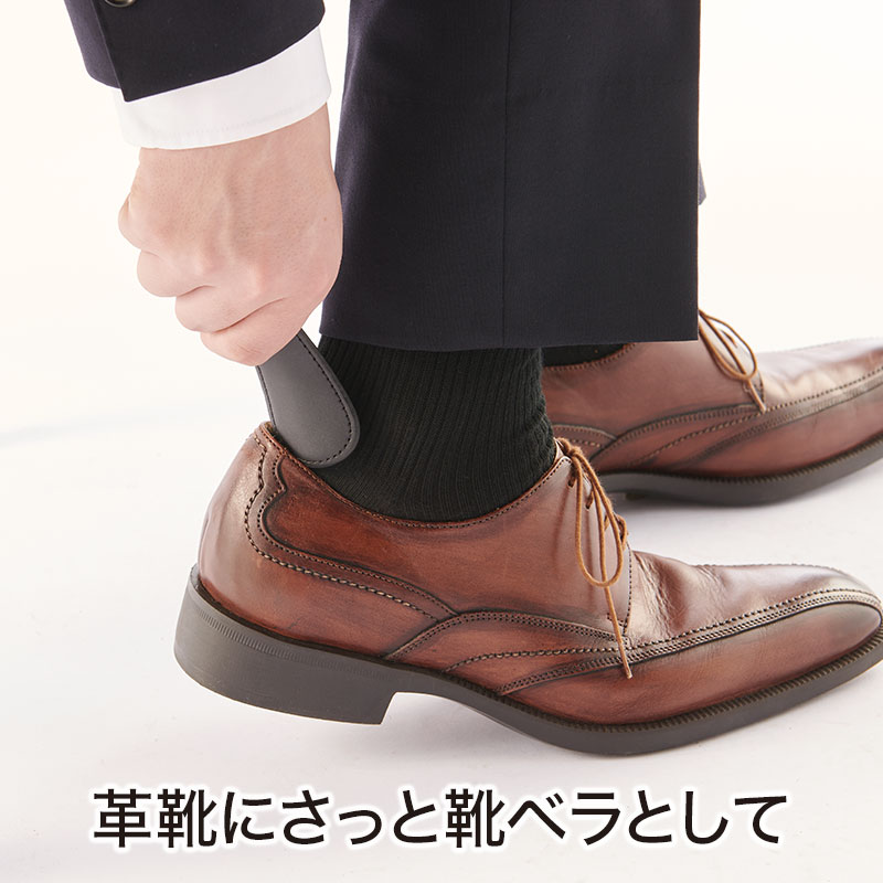 ポータブル 本革シューホーン｜文具・雑貨｜在庫対応ノベルティ（名