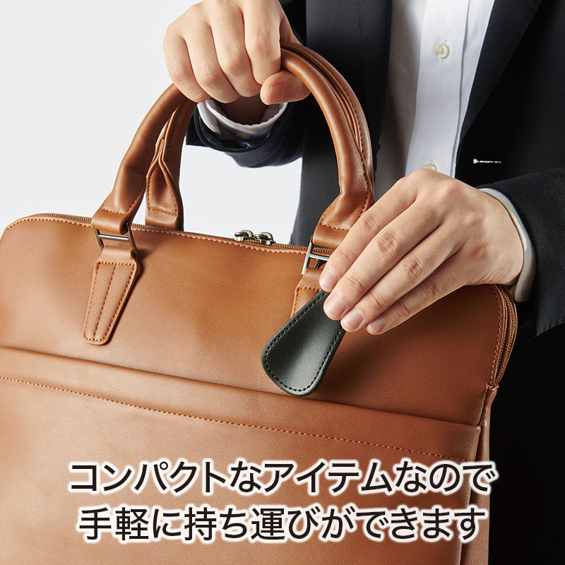 ポータブル 本革シューホーン｜文具・雑貨｜在庫対応ノベルティ（名
