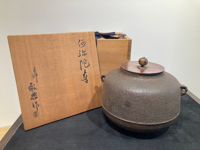高橋敬典 作『阿弥陀釜 茶釜』 ｜骨董品買取 緑和堂