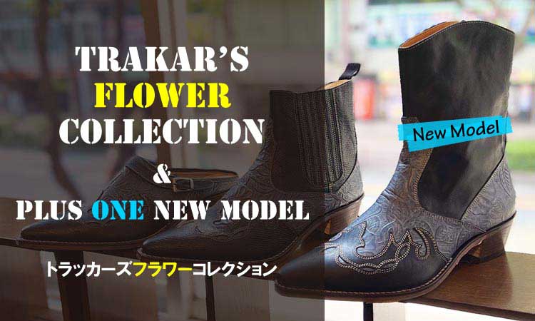 ウエスタンブーツカンパニートップページ｜Westernboots専門ショップ