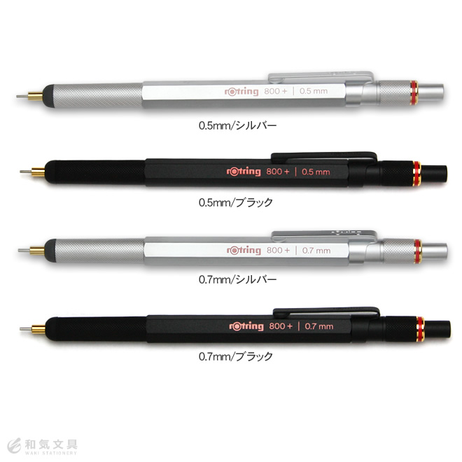 ロットリング ROTRING 800+ シャープペンシル HB [タッチペン機能搭載