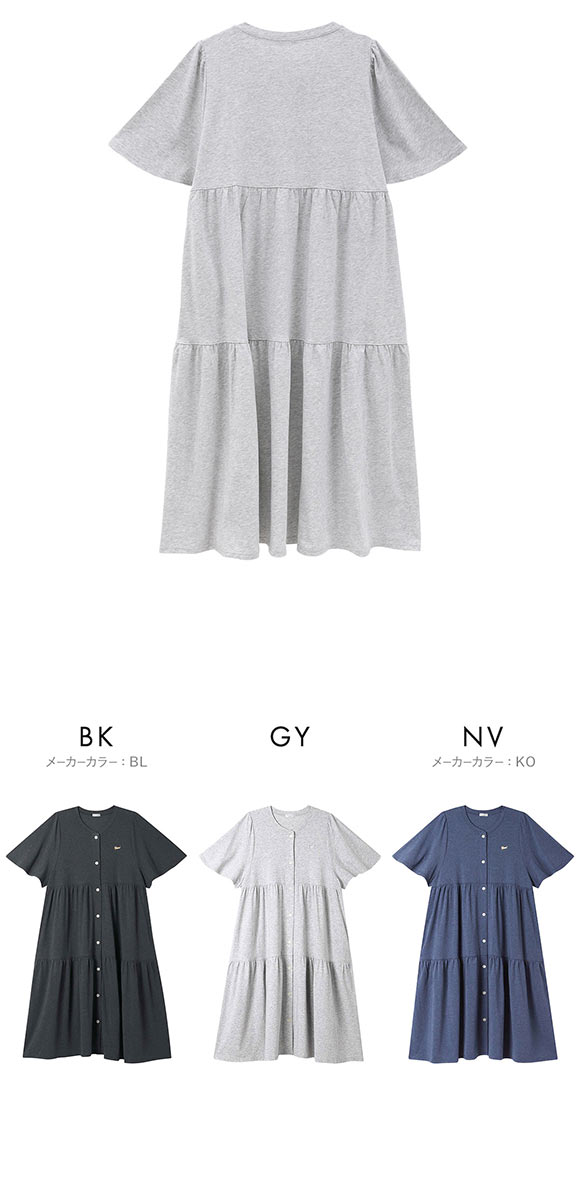 ワコール ツモリチサト ワンピース パジャマ 5分袖 ティアード 前開き
