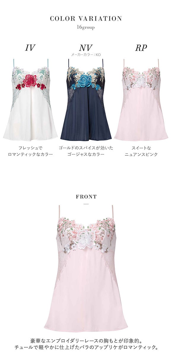 ワコール サルート 16グループ 16G キャミソール ランジェリー ML