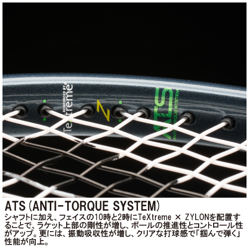 ウインザーオンラインショッププリンス ツアー O3 100 290g（prince