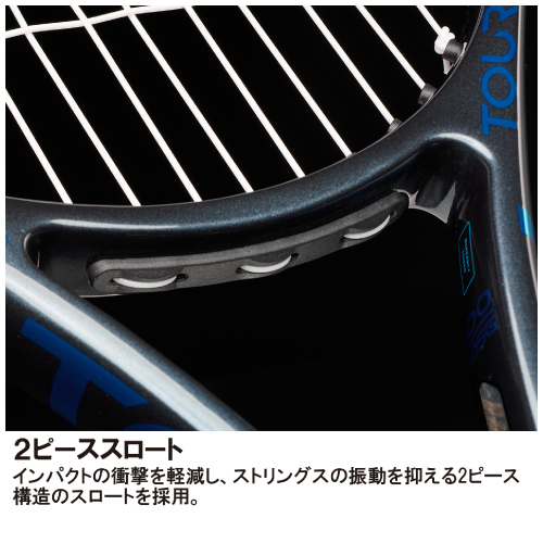 ウインザーオンラインショッププリンス ツアー 100 305g（prince TOUR