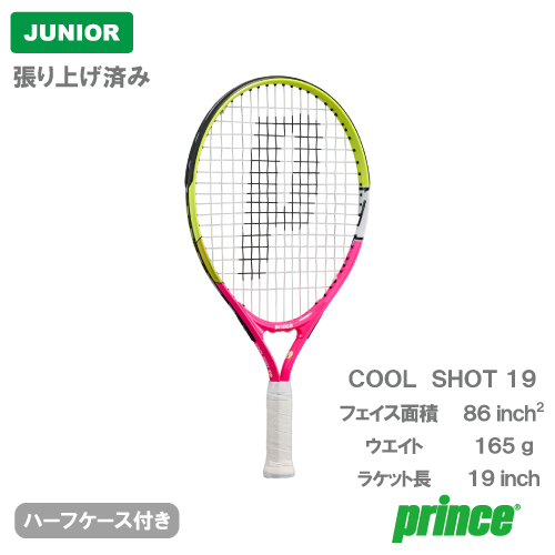 ウインザーオンラインショップ【張り上げ済み】プリンス クール