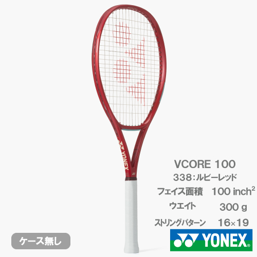ウインザーオンラインショップヨネックス ブイコア100（YONEX VCORE100