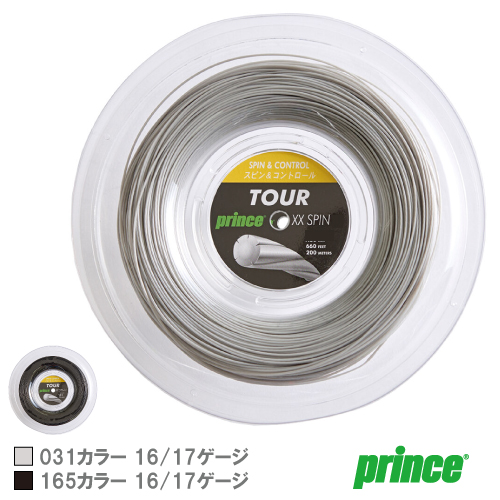 ウインザーオンラインショッププリンス TOUR XX SPIN 200M ロール