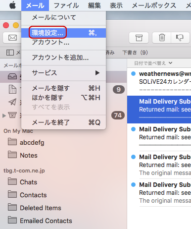 TNC｜設定・接続マニュアル｜メールソフトの設定｜Mail9.x メール設定