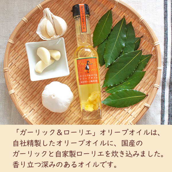 和み・爽み・風味オイルセット [FG-53]