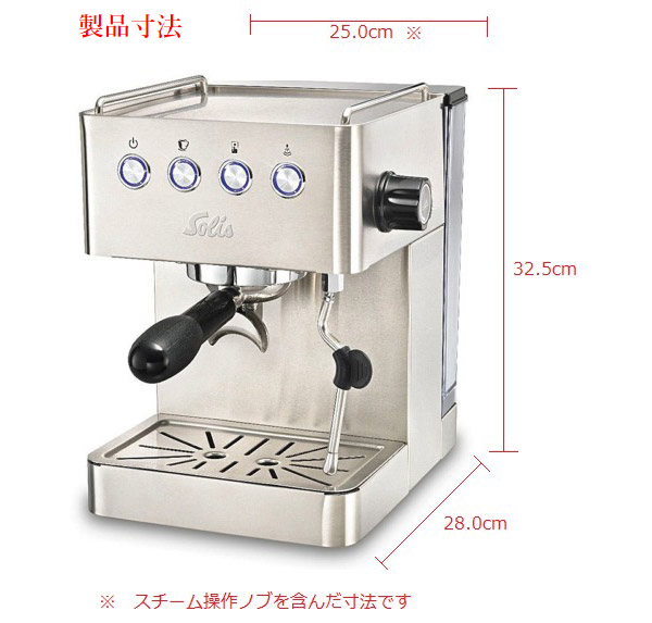 Solis ソリス バリスタ グラングストー エスプレッソマシン ＆ スカラ