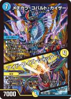 闘争類拳嘩目 ステゴロ・カイザー/お清めシャラップ[キャラプレミアム