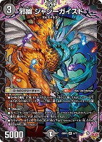 世紀末の善悪～【デュエルマスターズトレカお買得価格通販：CBトレコロ】