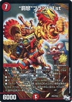 ボルシャック・ドギラゴン【デュエルマスターズトレカ高価買取価格査定