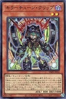 キラーチューン・レッドシール【遊戯王トレカお買得価格通販：CBトレコロ】