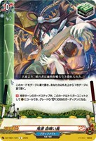 正義の忍者使い」を目指す 如月 斬夜【ヴァンガードトレカお買得価格