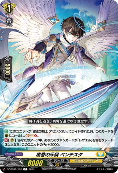 ヴァンガード】はじめようデッキ レザエル(プレイ用): カードを買う