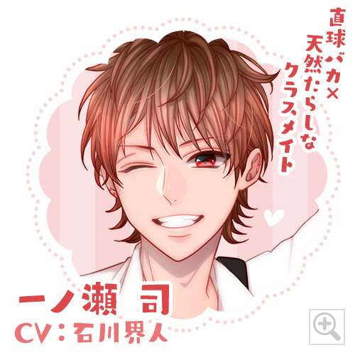 今、隣のキミに恋をする。｜Mintlip