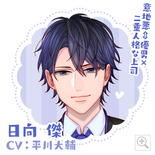 今、隣のキミに恋をする。｜Mintlip