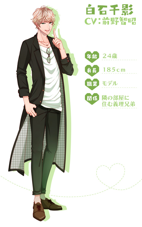 今、隣のキミに恋をする。｜Mintlip