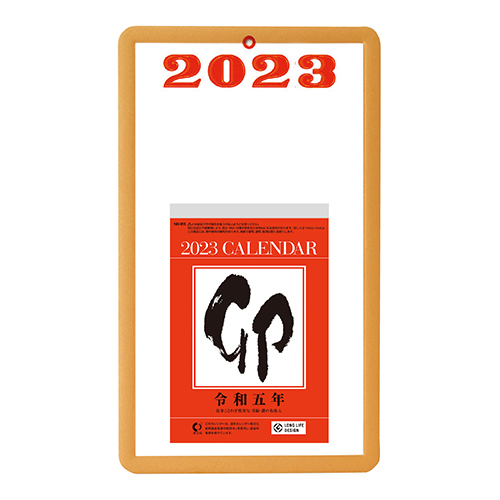 株式会社ササガワ：製品情報＞ 事務用品＞カレンダー＞壁掛カレンダー